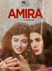 Амира (2021) Амира (2021)