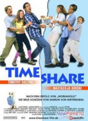 Таймшер (2000) Таймшер (2000)