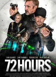 72 часа (2024) 72 часа (2024)