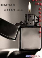 Горящий Андолини (2014) Горящий Андолини (2014)