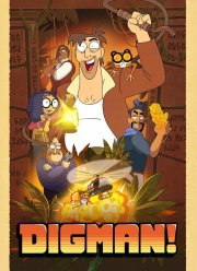 Дигман! (1-2 Сезон) Дигман! (1-2 Сезон)