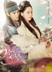 Любовь короля (2017) Любовь короля (2017)