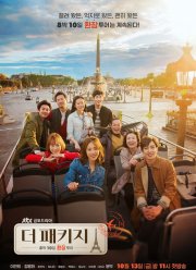 Турпакет (2017) Турпакет (2017)