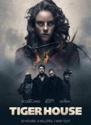 Дом тигра (2015) Дом тигра (2015)