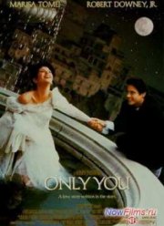 Только ты (1994) Только ты (1994)