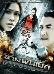 Святыня (2009) Святыня (2009)