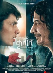 Знаки судьбы (2019) Знаки судьбы (2019)
