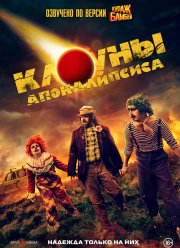 Клоуны апокалипсиса (2023) Клоуны апокалипсиса (2023)