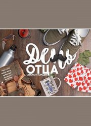 День отца (2023) День отца (2023)