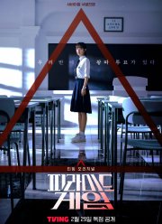 Игра в пирамиду (2024) Игра в пирамиду (2024)