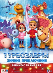 Турбозавры. Зимние приключения (2023) Турбозавры. Зимние приключения (2023)