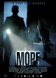 Морг (2019) Морг (2019)