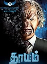 Жребий (2017) Жребий (2017)