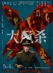 В ловушке (2025) В ловушке (2025)