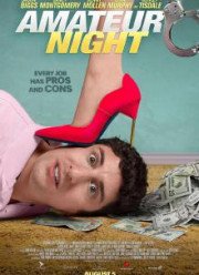 Все по-взрослому (2016) Все по-взрослому (2016)