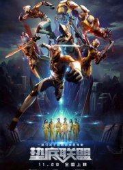 Семья победителей (2017) Семья победителей (2017)
