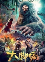 Снежное чудовище 2 (2022) Снежное чудовище 2 (2022)