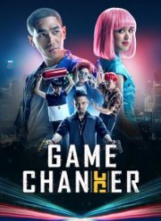 Переломный момент (2021)