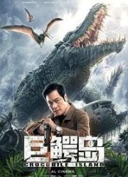 Крокодилий остров (2020) Крокодилий остров (2020)