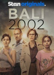 Бали 2002 (2022) Бали 2002 (2022)