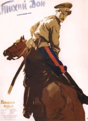 Тихий Дон (1957) Тихий Дон (1957)