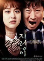 Червяк (2017) Червяк (2017)