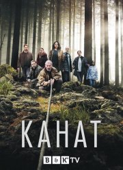 Канат (2021) Канат (2021)