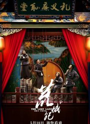 Потерянная земля (2017) Потерянная земля (2017)