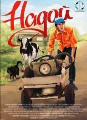 Надой (2015) Надой (2015)