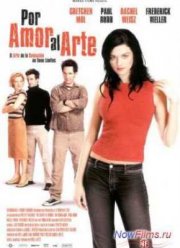 Образ вещей (2003) Образ вещей (2003)