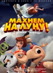 Махнем на Луну! (2017) Махнем на Луну! (2017)