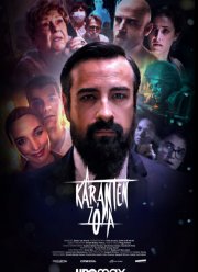 Зона карантина (2022) Зона карантина (2022)