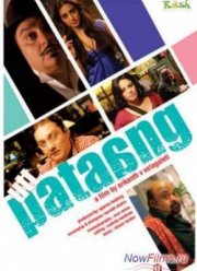 Суматоха (2011) Суматоха (2011)