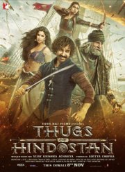 Банды Индостана (2018) Банды Индостана (2018)