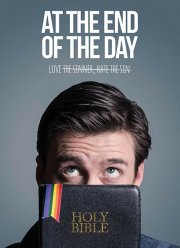 В конце дня (2018) В конце дня (2018)