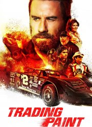 Бок о бок (2019) Бок о бок (2019)
