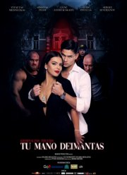 Ты мой бриллиант (2023) Ты мой бриллиант (2023)