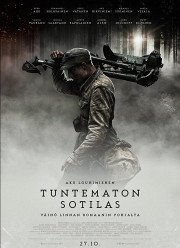 Неизвестный солдат (2017) Неизвестный солдат (2017)