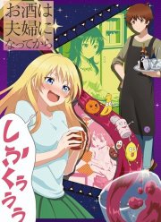 Любовь похожа на коктейль (2017) Любовь похожа на коктейль (2017)