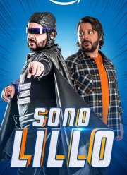 Я Лилло (2023) Я Лилло (2023)
