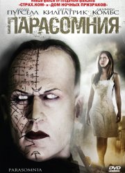 Парасомния (2008) Парасомния (2008)