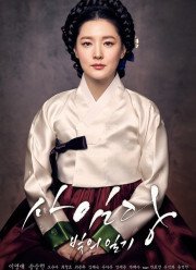 Саимдан, дневник света (2016) Саимдан, дневник света (2016)