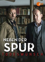 Рядом с трассой (2014) Рядом с трассой (2014)