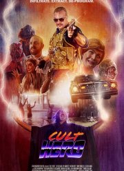 Герой культа (2022) Герой культа (2022)
