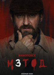 Метод 3 (2025) Метод 3 (2025)