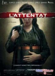 Атака (2012) Атака (2012)