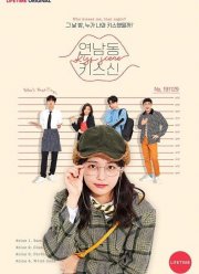 Поцелуй в Ённаме (2019) Поцелуй в Ённаме (2019)
