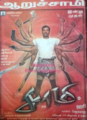 Саами (2003) Саами (2003)
