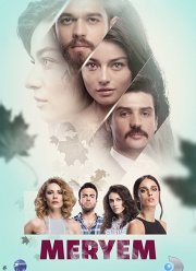 Мерьем (2017) Мерьем (2017)
