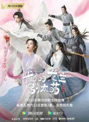 Моя королева (2021) Моя королева (2021)